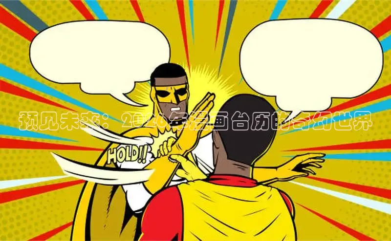 囧次元正版官方正版